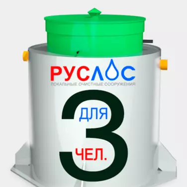 Двухкамерные септики в Азове | Купить  с установкой под ключ по низкой цене